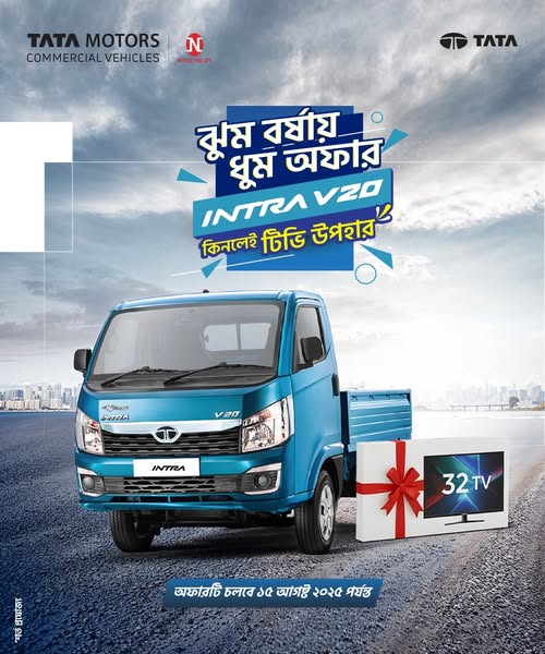 TATA Intra V20 - ৩২" LED TV অফার